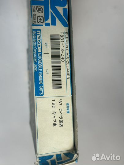Фильтр воздушный Mazda F8B113Z40