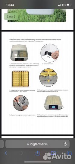 Инкубатор для яиц автоматический новый