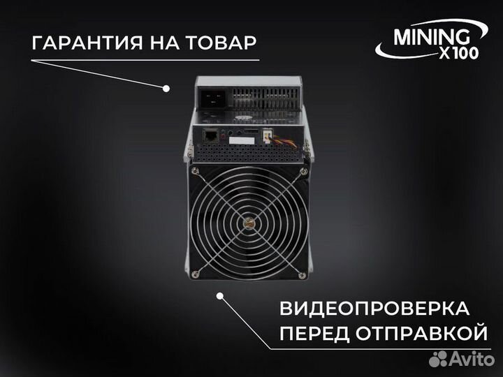 Asic Whatsminer M50 118T (в наличии)