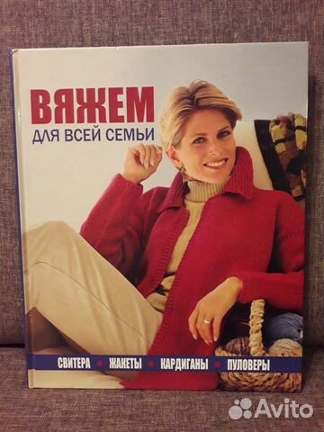 Книги по вязанию