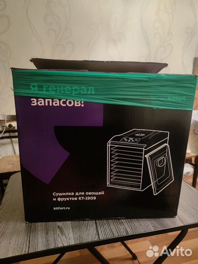 Сушилка для овощей и фруктов kitfort 1909