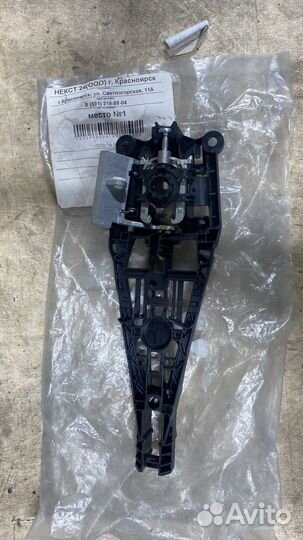 Кронштейн дверной ручки Chevrolet Aveo 13505889