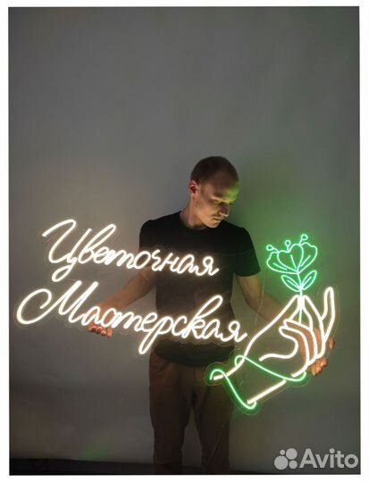 Неоновая вывеска