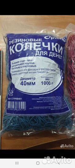 Резинки для денег