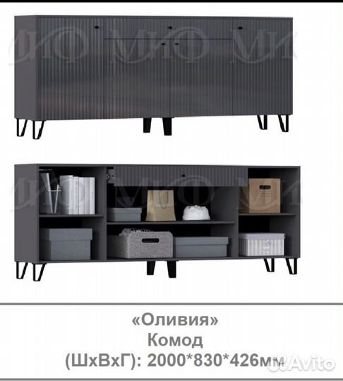 Комод Оливия