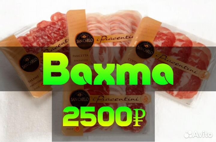 Упаковщик мясных чипсов Вахта в Москве