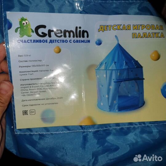 Детская игровая палатка