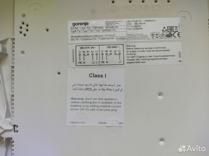 Индукционная варочная панель gorenje