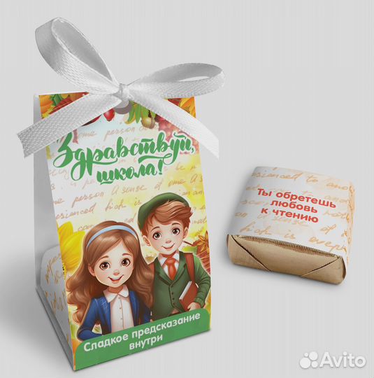 Подарок на 1 сентября