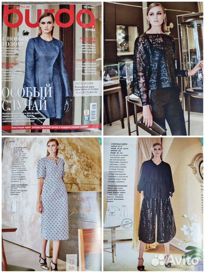 Журналы бурда