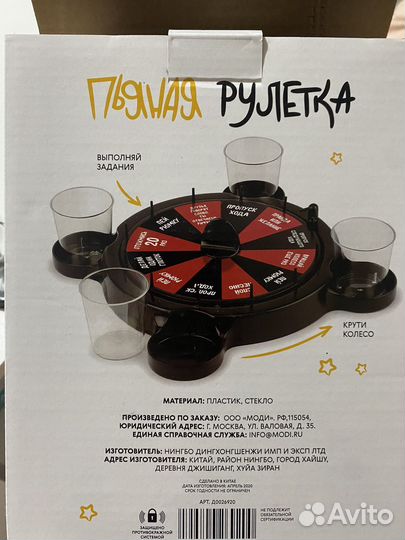 Новая игра пьяная рулетка