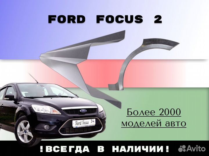 Пороги ремонтные Kia Carens