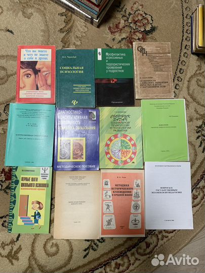 Книги по психологии