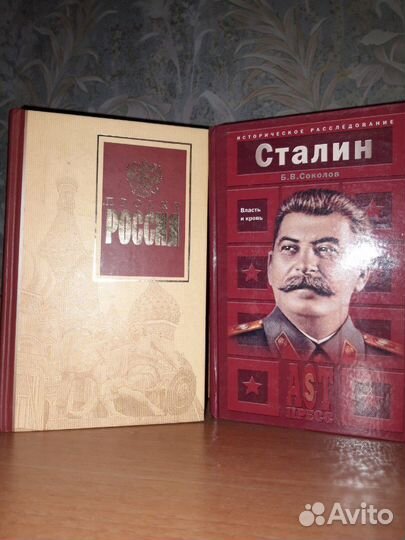 Об истории России