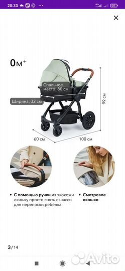 Коляска happy baby 2 в 1