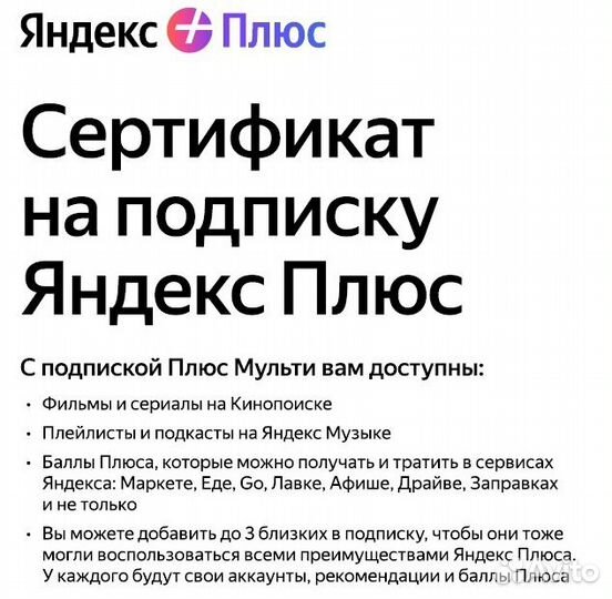 Подарочный сертификат плюс