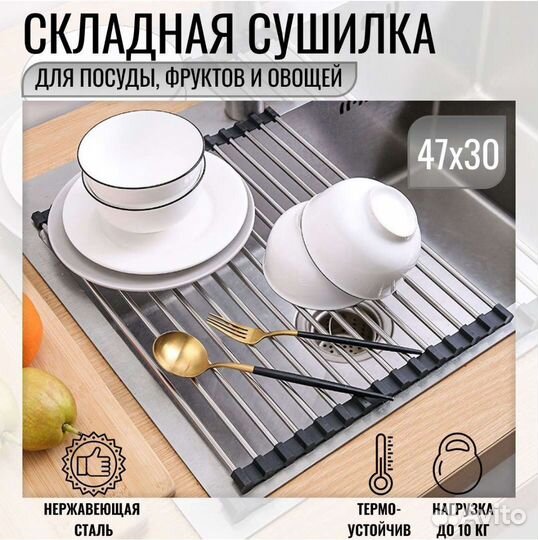 Сушилка для посуды оптом и в розницу