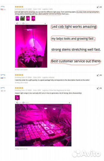 Светодиодные лампы для растений 300 Вт