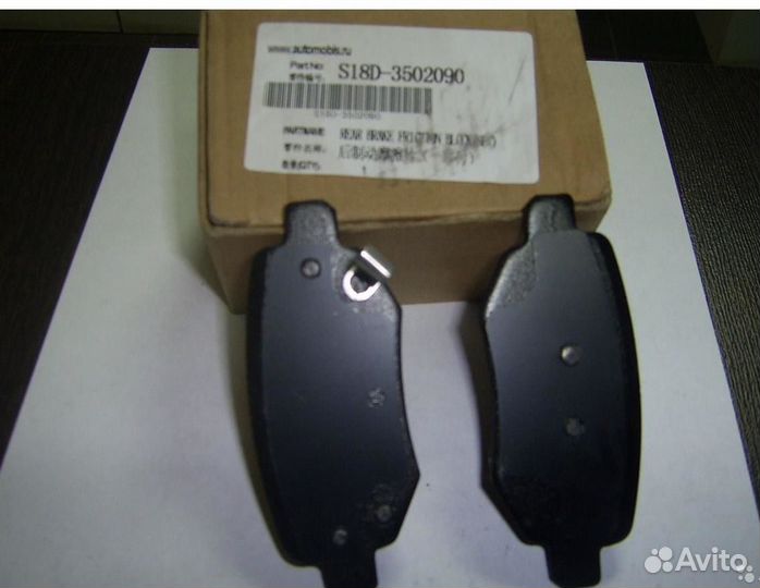 Колодки тормозные Чери Индис