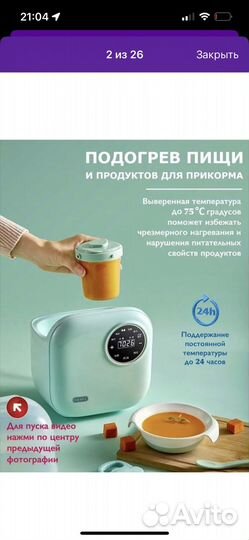 Подогреватель и стерилизатор для бутылочек Oidire