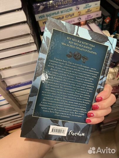 Книги Мэгги Стивотер и Яна Мия