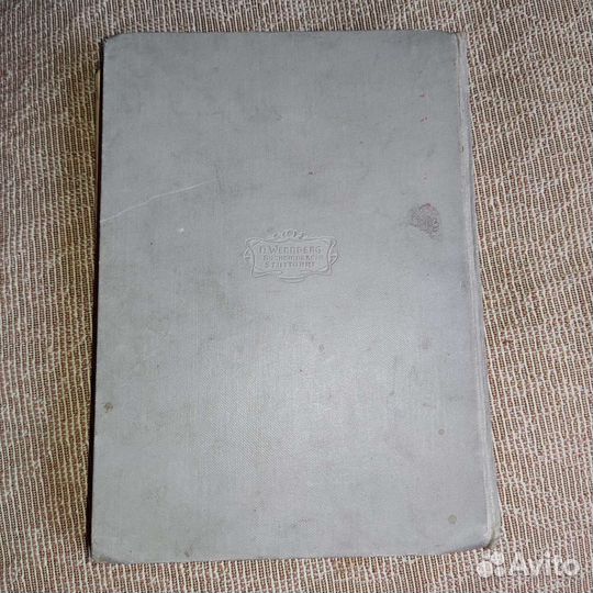 Робинзон на немецком