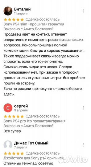 Sony ps4+прошита+3500 игр/гарантия