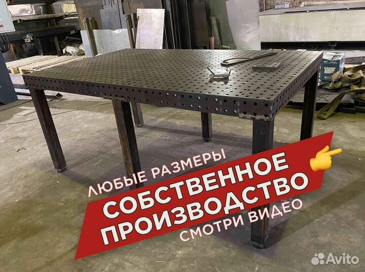 Сварочный стол с доставкой от производителя