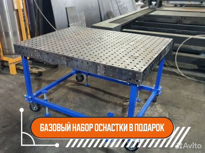 Сварочный стол 3d от производителя