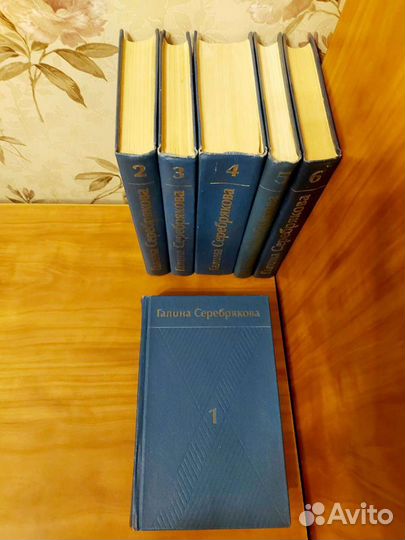 Галина Серебрякова