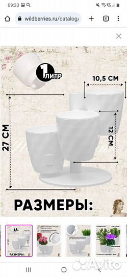 Кашпо горшок для цветов новое