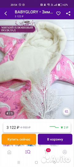 Конверт и комбинезон для девочки