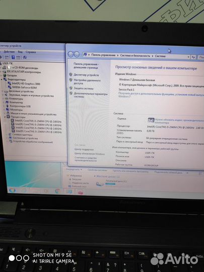 Ноутбук Lenovo B570e i5