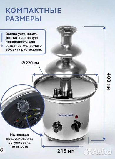 Шоколадный фонтан настольный фондюшница