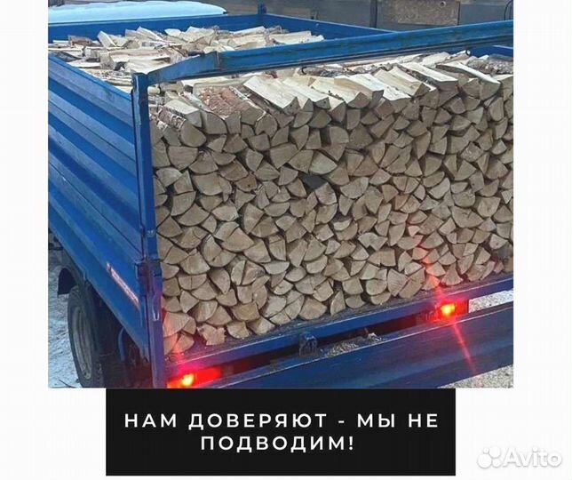 Дрова