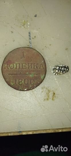 Монета 1 копейка 1800 года