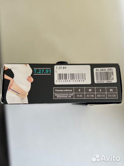 Бандаж до и послеродовой Trives Evolution