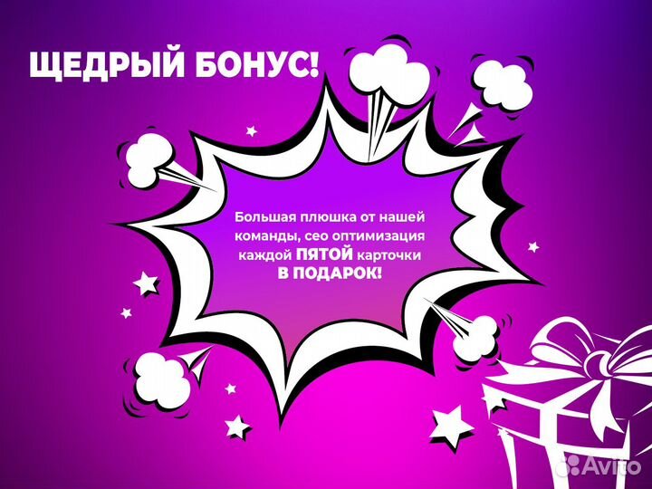 Сео оптимизация Wildberries, Ozon