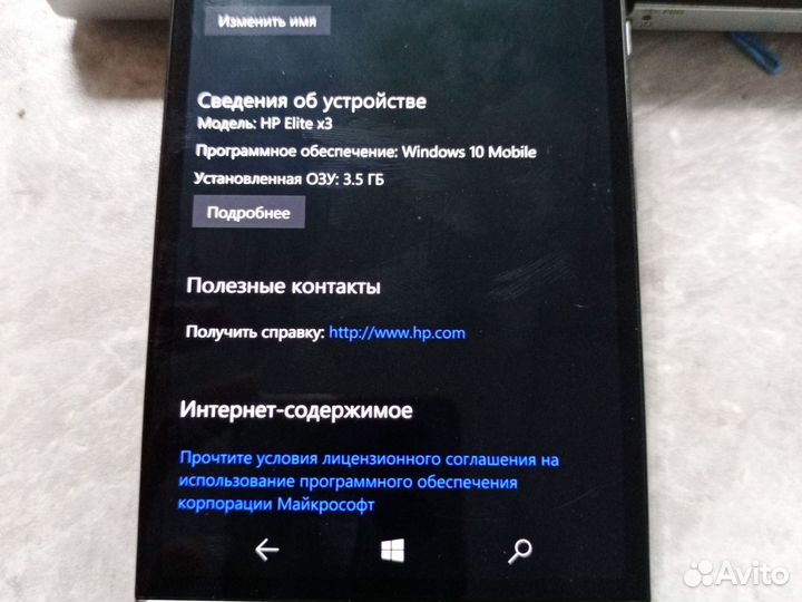 HP Elite X3, 4/64 ГБ