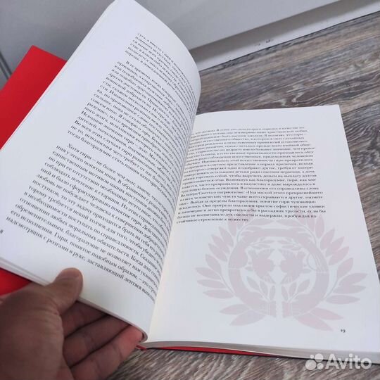 Книга Бусидо. Кодекс чести самурая. Душа японии