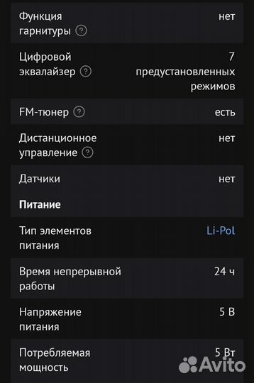 Mp3 плеер Digma Z4