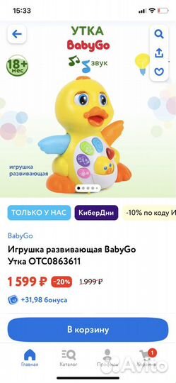 Детские игрушки