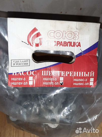 Насос шестеренный нш 50А-3