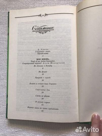 Детские книги СССР