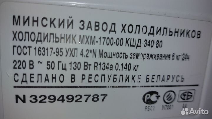 Холодильник бу Атлант мхм-1700.68Доставка.Гарантия