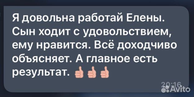 Репетитор начальных классов