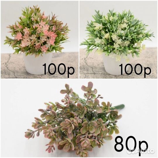 Искусственная зелень, вставки для букетов