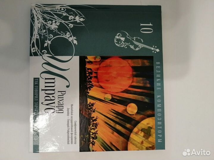 CD диски классическая музыка