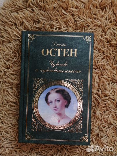 Жорж Санд, Бронте, Гюго, Остин, Лоуренс