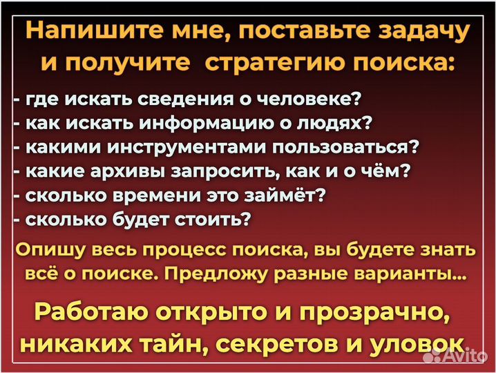 Найти человека Поиск людей Частный детектив